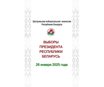 2025-vybory